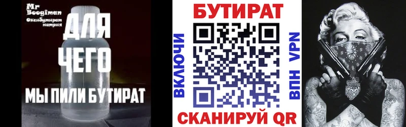 Купить закладки  Лукоянов  Бутират жидкий экстази 