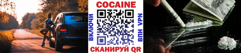 COCAIN Боливия  Купить где  Лукоянов 