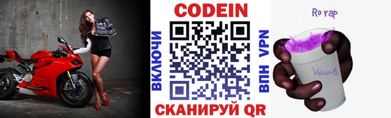 Codein Purple Drank  Купить закладки  Лукоянов 