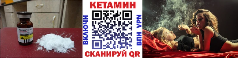 Кетамин ketamine  Купить закладки  Лукоянов 