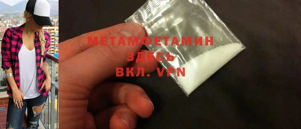 амфетамин Гусь-Хрустальный